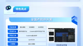 进入智能编程新时代，青软集团AI4SE智能软件开发实训站重磅来袭