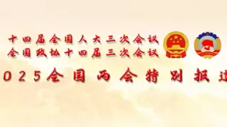 两会会客厅 | 专访北京连界科技集团创始人崔吉山