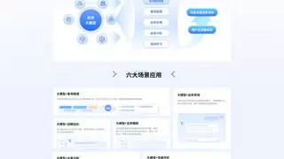 浪潮软件率先推出政务服务大模型，重塑全场景应用