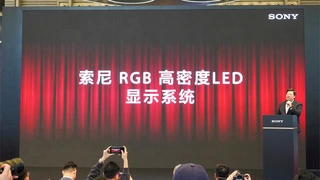 超广色域+精准控光，索尼RGB高密度LED背光系统开启视觉新纪元