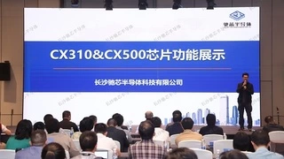 驰芯半导体：以坚实研发书写中国“芯”全球新篇章