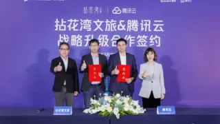 腾讯云与拈花湾文旅战略合作升级 共探数字化全域经营体系