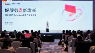 班牛举办2025春季产品发布会，开启商业增长新范式！