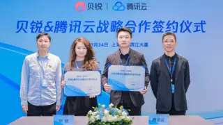 贝锐与腾讯云宣布战略合作升级，共同推进国产技术及全球市场布局
