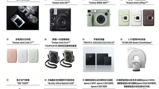 富士胶片26款产品荣获“2025 iF设计奖”