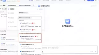 腾讯云x DeepSeek：率先上线最新版V3模型API接口、大模型知识引擎内置新模型服务