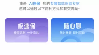 AI保保重构保险销售新范式：首个可面客智能销售机器人AI保保面世