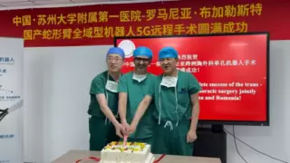 欧洲手术台上的中国方案：术锐®机器人开启中国原创技术全球输出新纪元