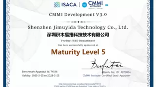 积木易搭通过全球软件工程领域最高等级CMMI5级认证