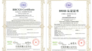 再获国际权威认证！好想你荣获BRCGS全球食品安全标准认证