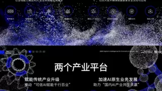 北电数智旗舰级“AI工厂”完成验收，城市AI底座加速全国布局