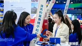 外贸收款PingPong：2025外贸启航，在挑战里寻增长坦途
