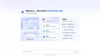 彩讯受邀出席2025中国移动云智算大会，Rich AIBox2.0带来人机共生新体验
