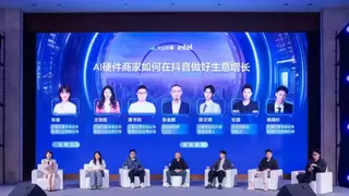 共探 AI 硬件未来图景，火山引擎“智变浪潮”技术沙龙圆满落幕