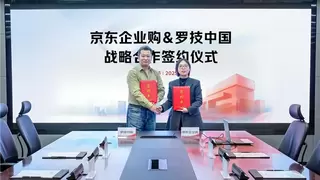 罗技中国与京东企业购达成战略合作，为中小企业降本增效打造更具优势的商品、价格、服务