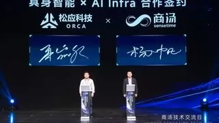 发放1亿元代金券！商汤大装置SenseCore 2.0全新升级