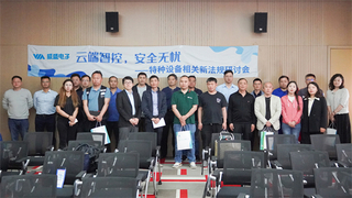 威盛支持上海青浦市监局举办特种设备新法规研讨会！