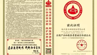 萤石网络上榜“全国产品和服务质量诚信承诺企业” 智能家居品质领航