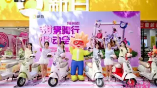 甜蜜三连击！爆品骑行×主题门店×女团店长，新日玩出“宠粉”新高度