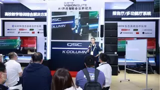 Q-SYS 亮相 InfoComm China，引领智能音视频行业革新