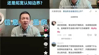 北大教授姚洋：算法不依赖观点推荐，能显著降低信息获取成本