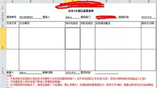 勤哲Excel服务器自动生成企业工作任务管理系统