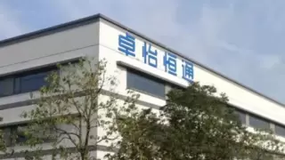 卓怡恒通携全栈工业智能解决方案亮相成都国际工业博览会