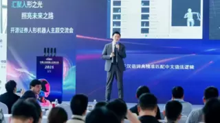 中国人形机器人生态大会丨虚拟动点破解具身智能“数据”难题