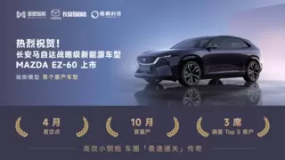 首个端侧模型量产车型问世！面壁携手车企伙伴打造车载智能标杆
