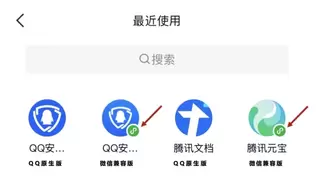 QQ 9.1.70新版本开启测试，可支持微信小程序
