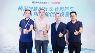 AI智能体+车载微信生态，长城汽车与腾讯共创AI座舱创新场景