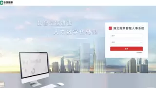 湖北省烟草专卖局选择统信UOS，实现业务智能化改造