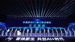 首个央企牵头的AI产业共同体成立