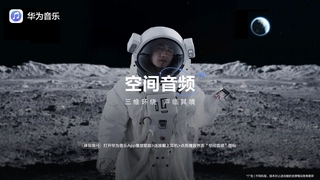华为影业再上新：让“外星人”都好奇的HUAWEI Pura X鸿蒙应用