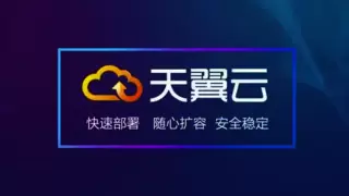 天翼云助力中国交建，引领交通基建迈入数智新时代