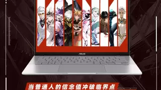 全能配置体验升维 无畏Pro14 酷睿版 2025携《凸变英雄X》共铸高燃