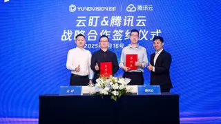 云盯与腾讯云达成战略合作 共探智慧零售新未来
