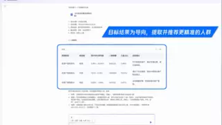 腾讯云副总裁李学朝：智能体驱动“AI+营销”迈入全链路智能时代