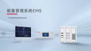 构网型储能全球化应用！易事特集团助力华友钴业刚果金Lukuni10MWh储能项目建成投运