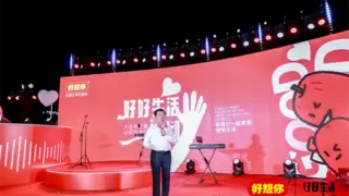 好想你33年“好上加好”的初心：从一颗红枣到千万种“好好生活”