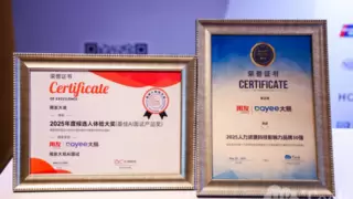 AI面试产品又拿大奖！用友大易亮相2025人力资源科技年度论坛