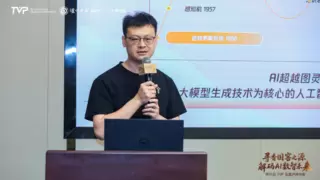 腾讯云TVP走进泸州老窖，解码AI数智未来