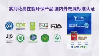 紫荆花荣获2025第十六届金漆奖杰出内墙涂料十大品牌