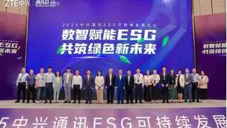 2025中兴通讯“创兴日”ESG可持续发展论坛：数智赋能ESG 共筑绿色新未来