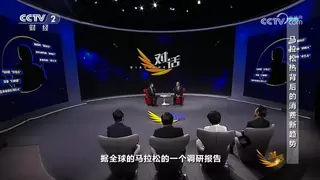 君乐宝董事长魏立华做客央视《对话》 作答提振消费时代问卷
