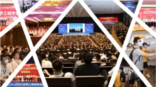 “追光者”集结北京！第六届世界光子大会亮点大公开