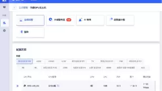 优刻得「优启计划」，助力AI创业者梦想起航