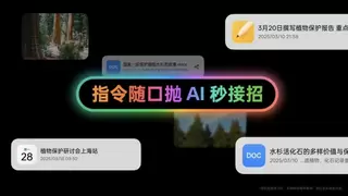 AI多模态驱动体验升级，火山引擎重构交互新