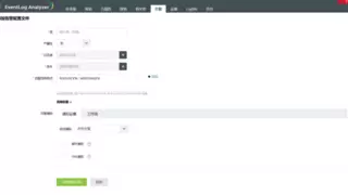 ManageEngine卓豪日志分析工具监测 Windows Server 安全威胁