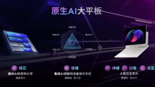 AI神键全局输入，14.5英寸大尺寸平板联想YOGA Pad Pro 14.5成无纸化学习新标杆